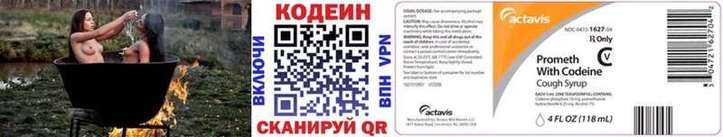 Кодеин напиток Lean (лин)  Купить где  Бугуруслан 