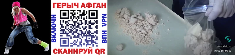 Купить  Бугуруслан  ГЕРОИН Афган 