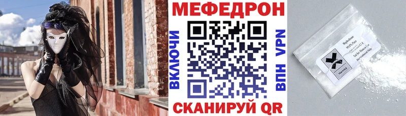 Меф 4 MMC  Купить где  Бугуруслан 