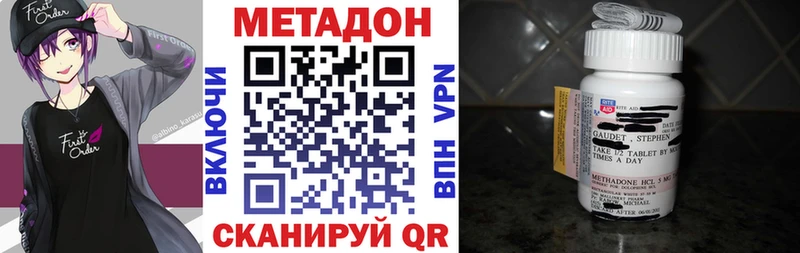 Метадон кристалл  Купить закладки  Бугуруслан 